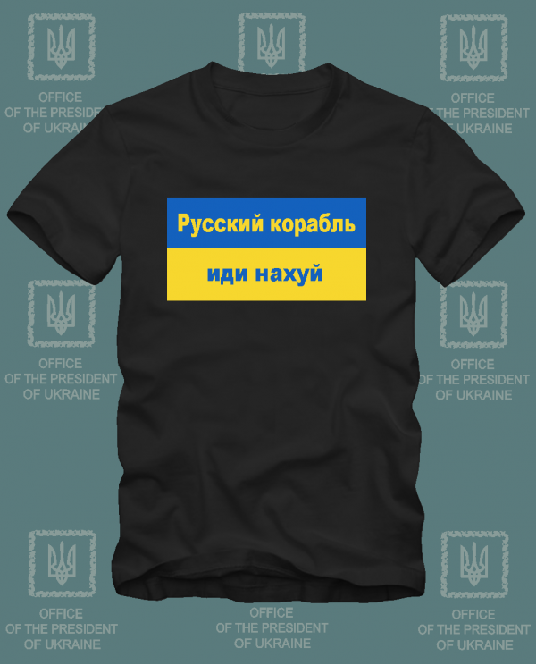 Marškinėliai Russkij korabl idi nahui
